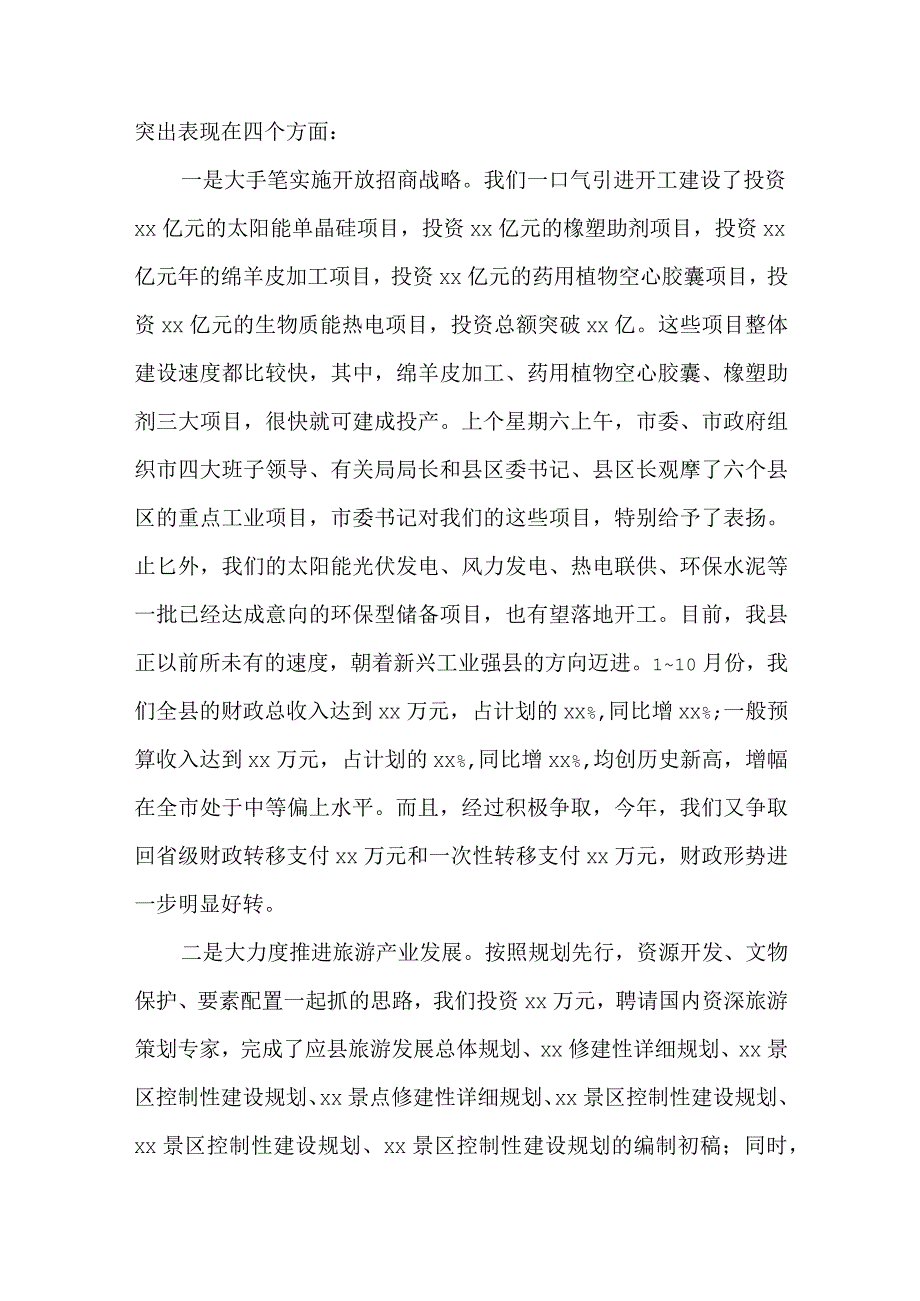 2篇在作风纪律整顿动员会议专题研讨发言材料.docx_第2页