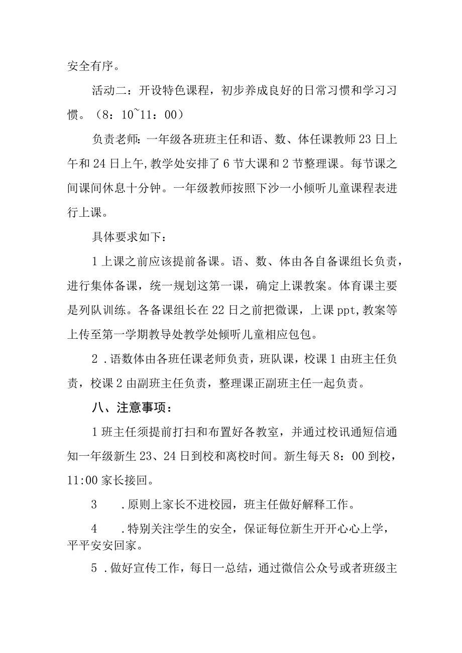 2023年幼儿园学前教育宣传月活动总结模板及方案六篇.docx_第3页