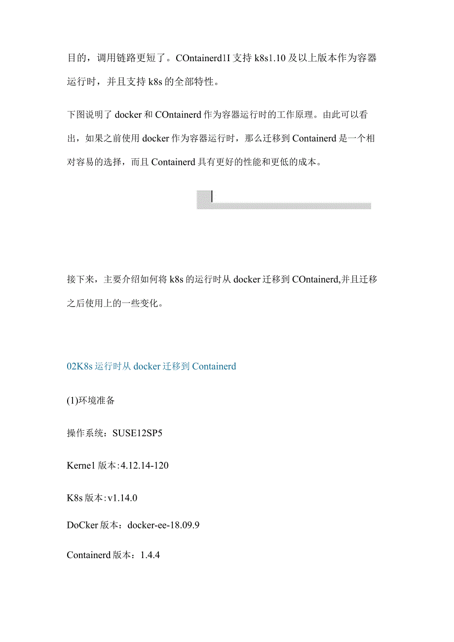 Kubernetes runtime从docker迁移到containerd探索.docx_第2页