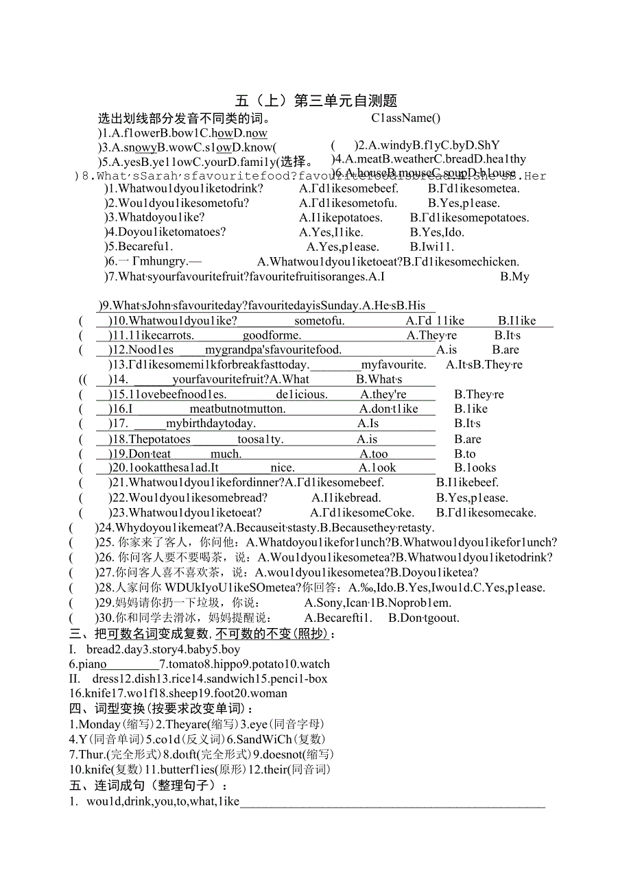 PEP五上Unit 3自测题2023公开课.docx_第1页