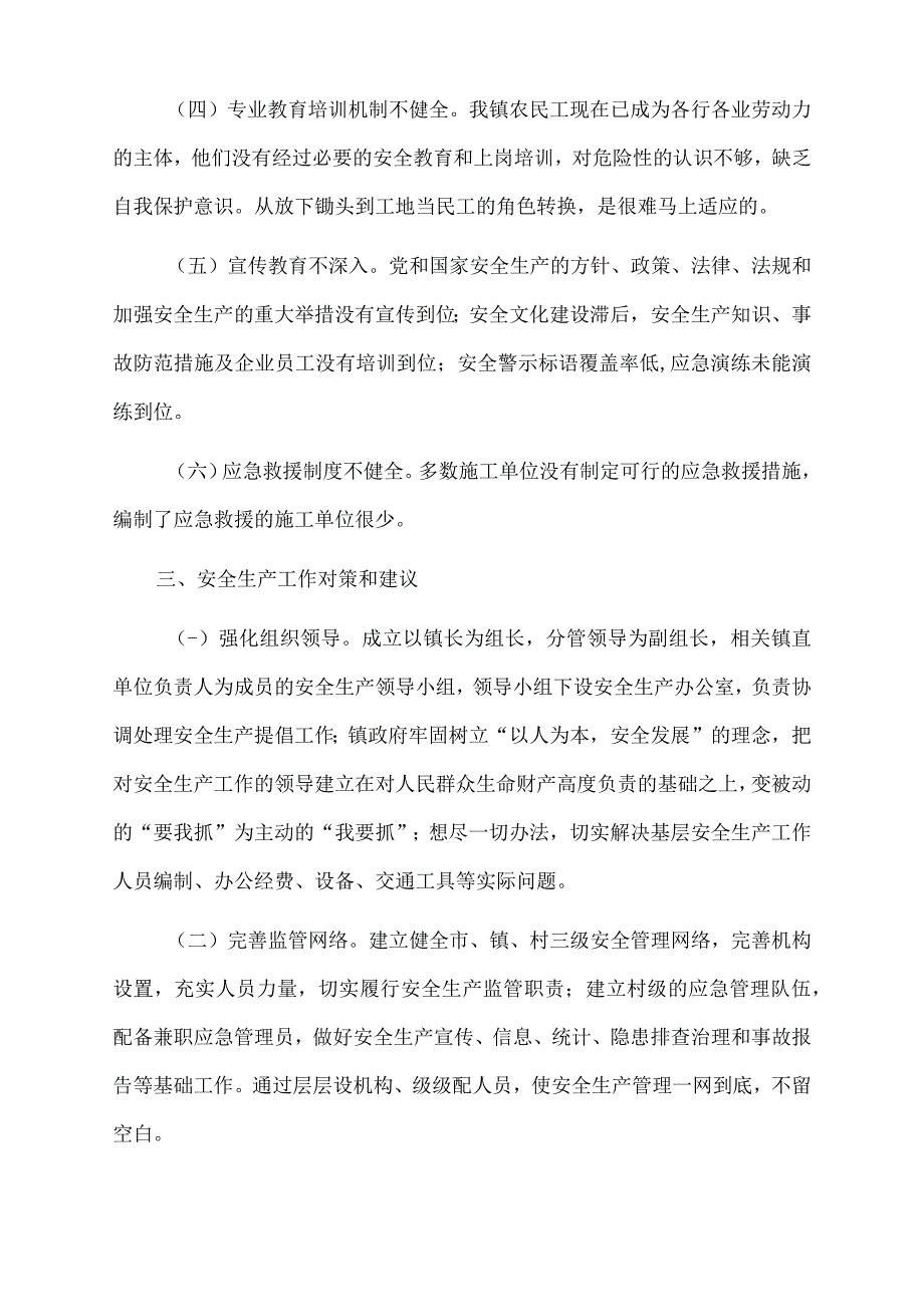 2023年镇人民政府镇长在全镇安全生产工作会议上的讲话.docx_第3页