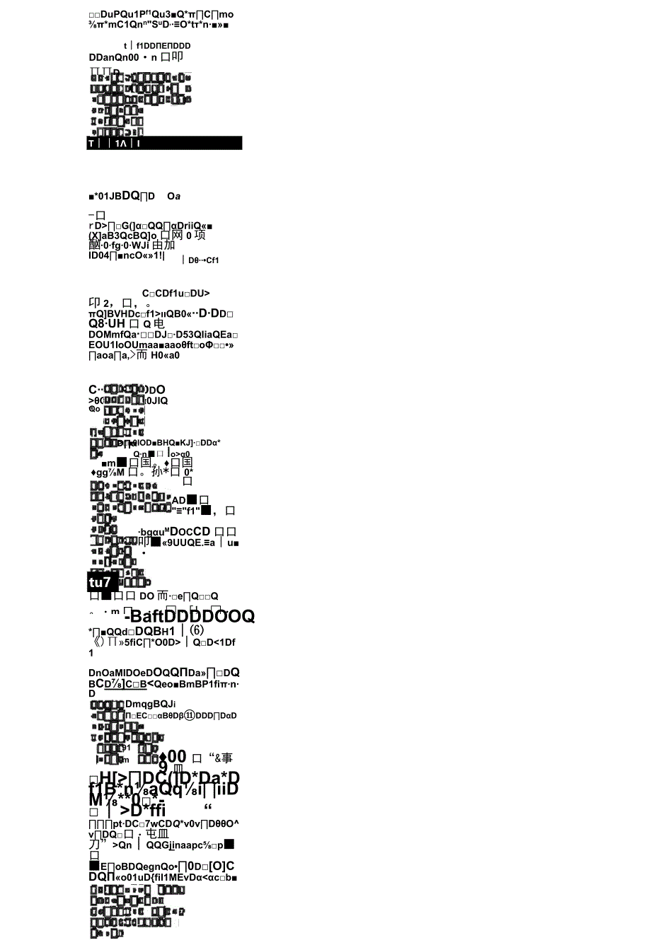 2023能源系统低碳转型与数字化技术应用.docx_第2页