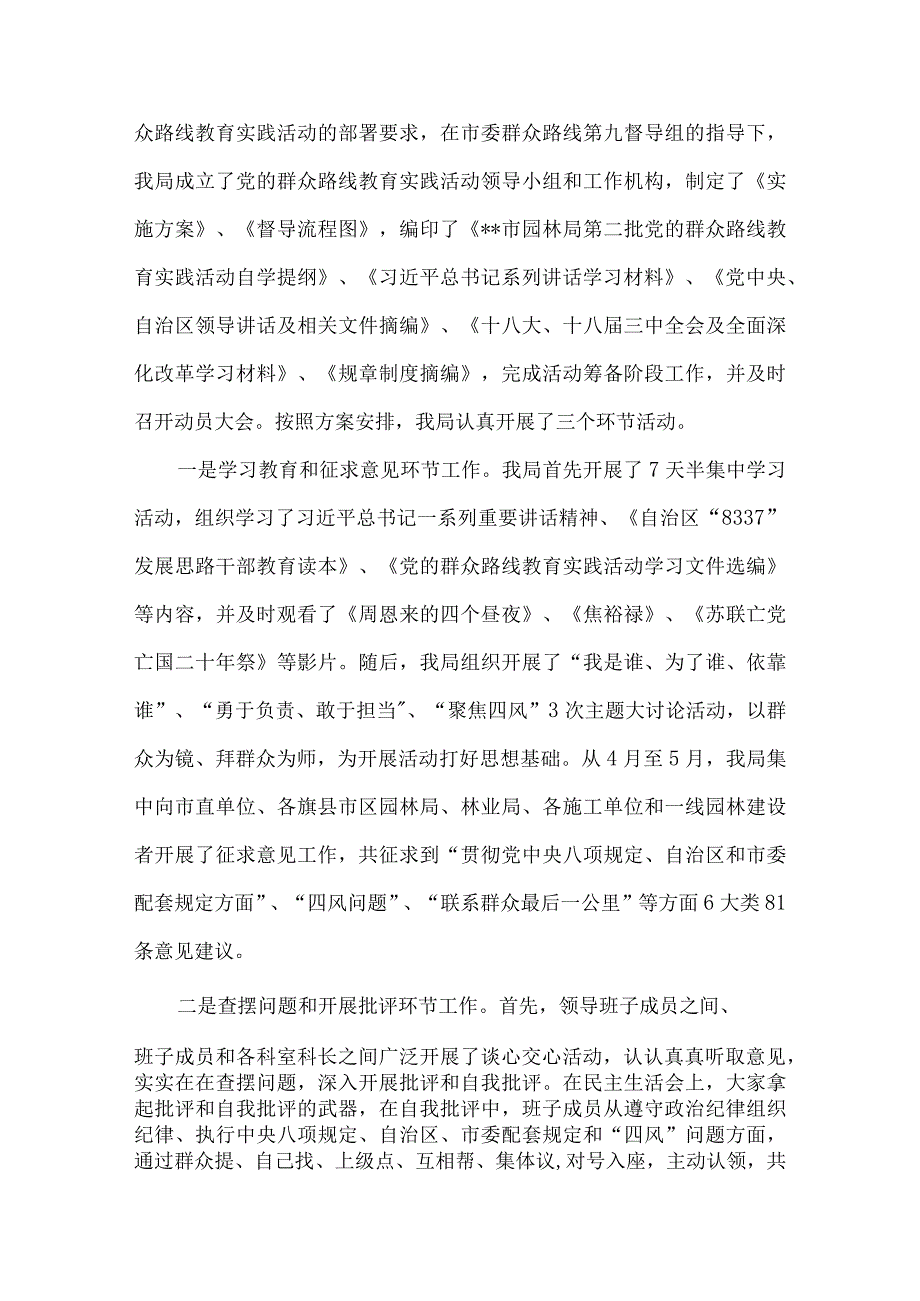 2023年度党支部书记抓党建述职评议考核工作总结报告4篇.docx_第2页