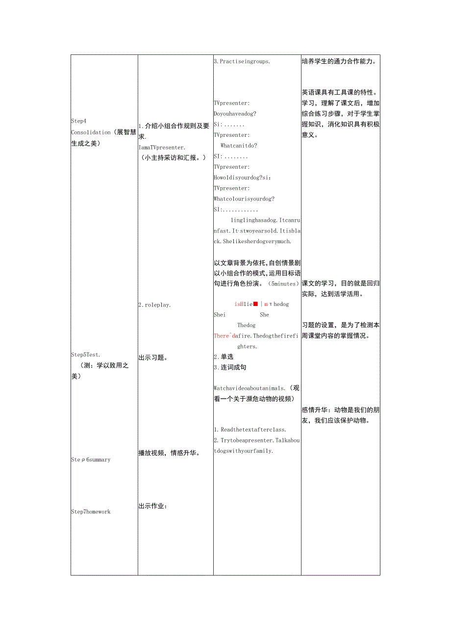 M7U1 He can’t see教学设计及反思.docx_第3页