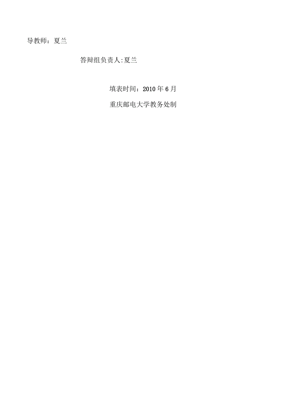 Ccdgkfq会计毕业论文现行经济环境下会计计量模式的探讨.docx_第2页