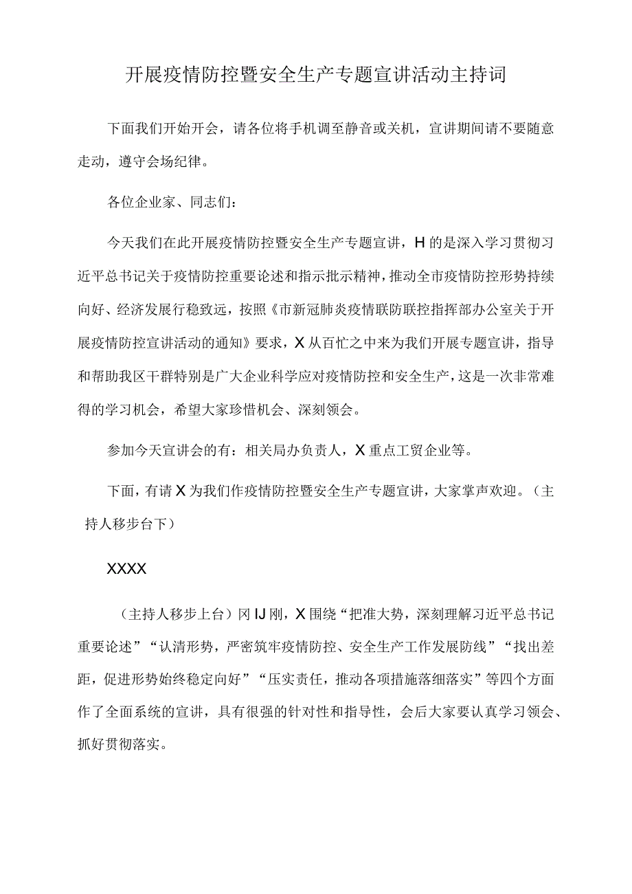 2023年开展疫情防控暨安全生产专题宣讲活动主持词.docx_第1页