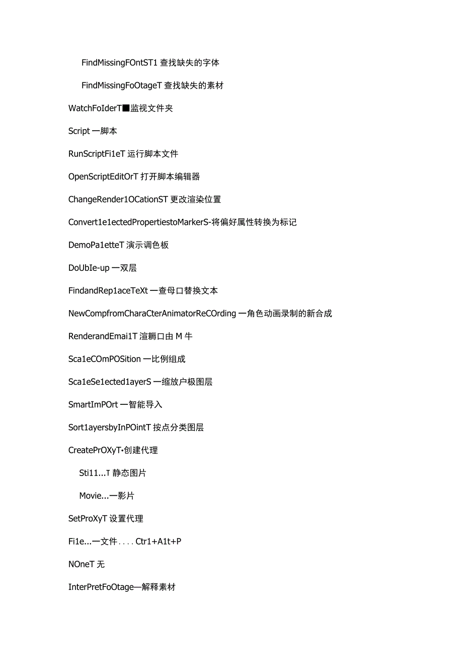 AE 软件中英翻译对照表.docx_第3页