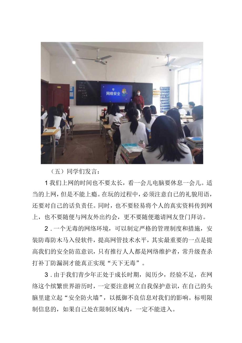 A9网络安全实施方案.docx_第2页