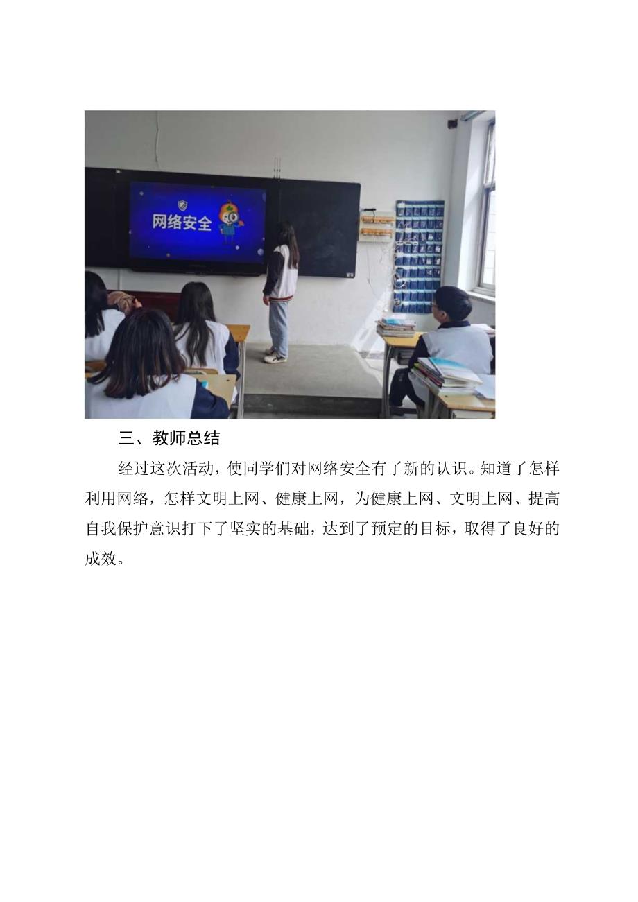 A9网络安全实施方案.docx_第3页