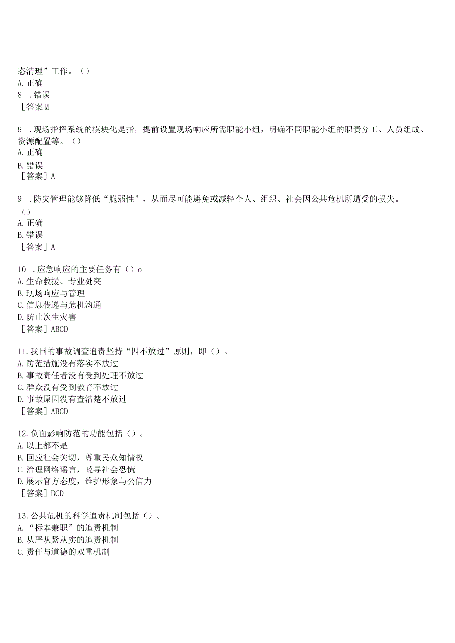 2023春期国开河南电大公共危机管理本形考任务作业练习3试题及答案.docx_第2页