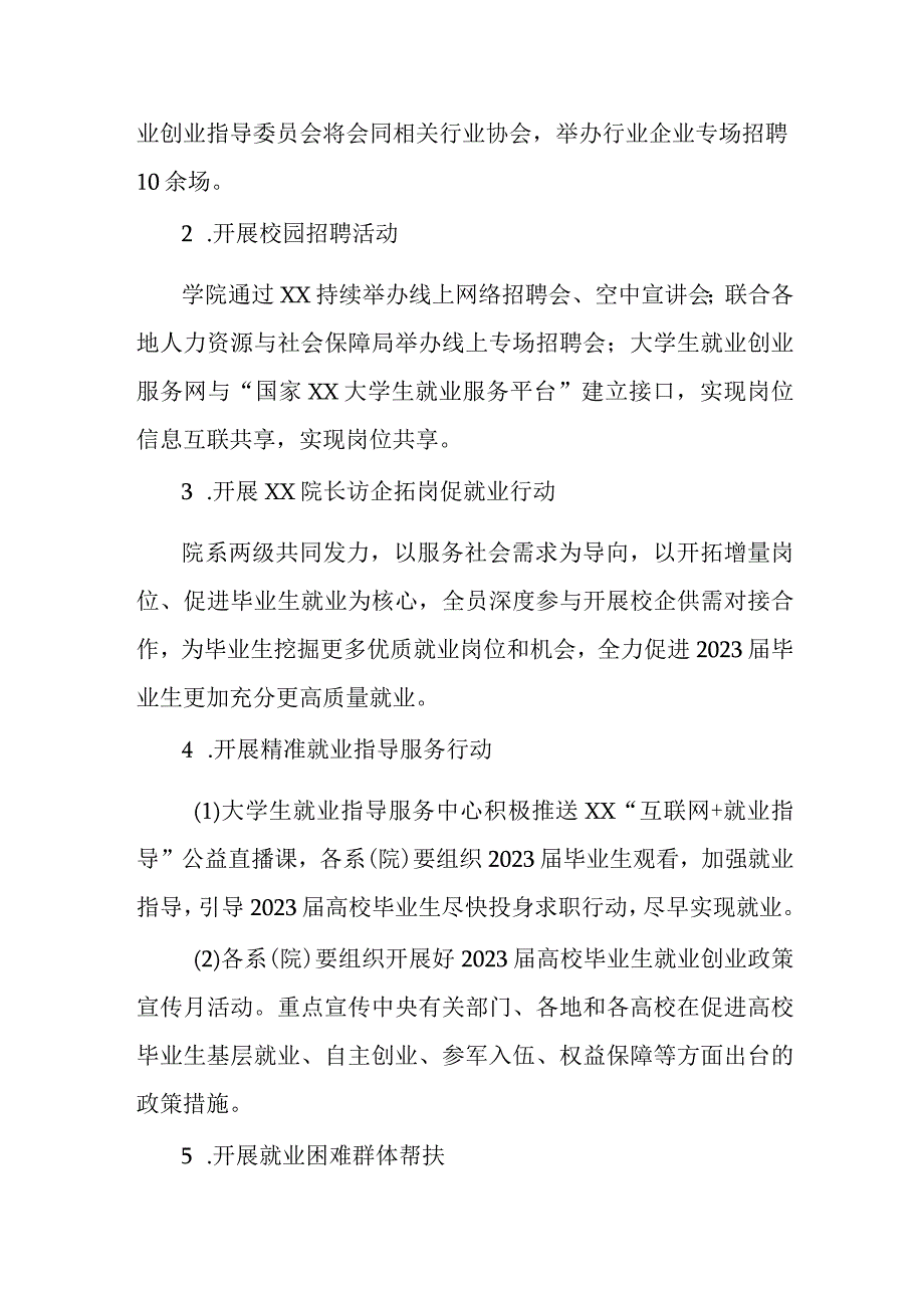 2023年财经大学毕业生开展百日冲刺主题活动方案 汇编4份.docx_第2页