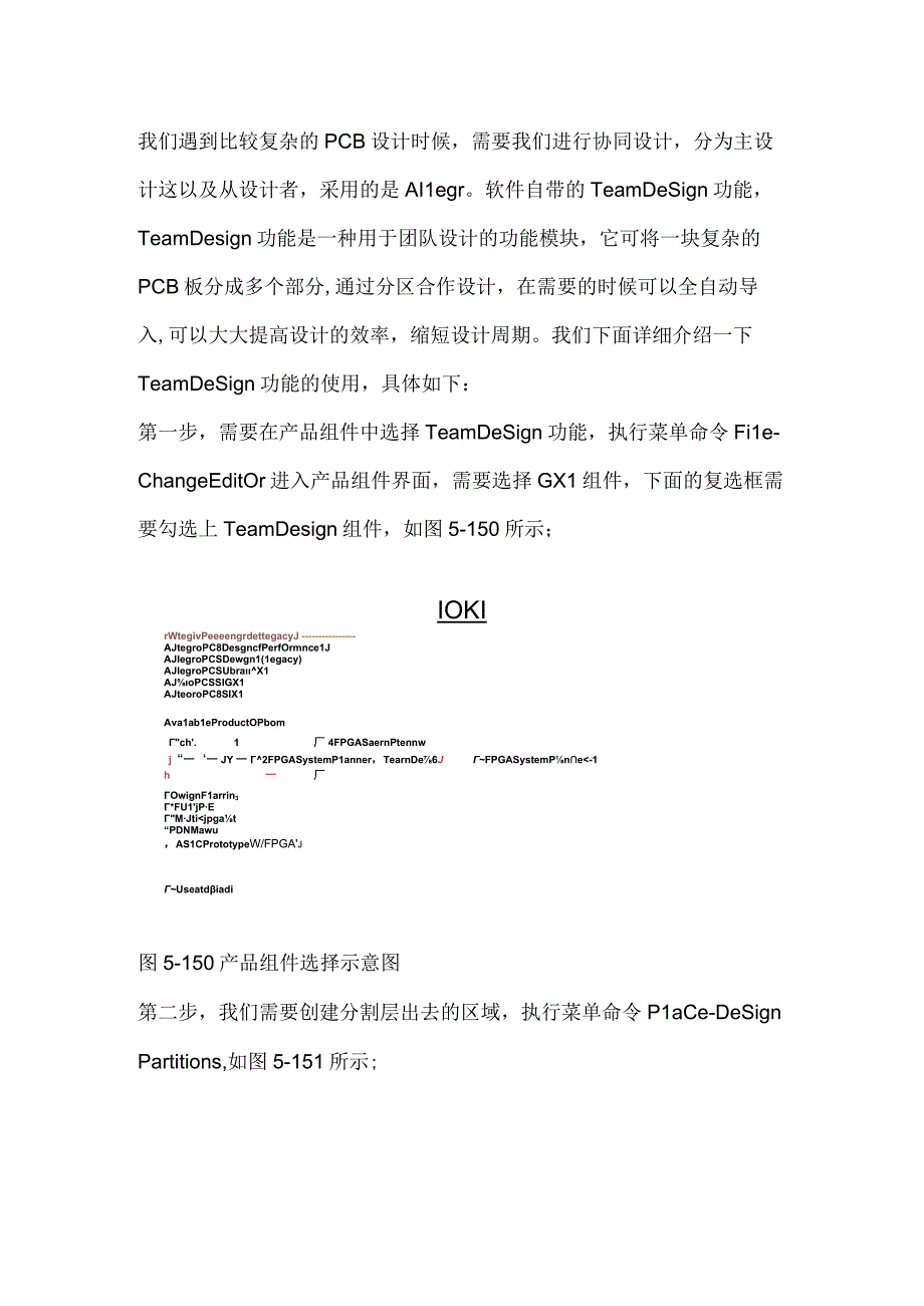 allegro启动选择.docx_第1页