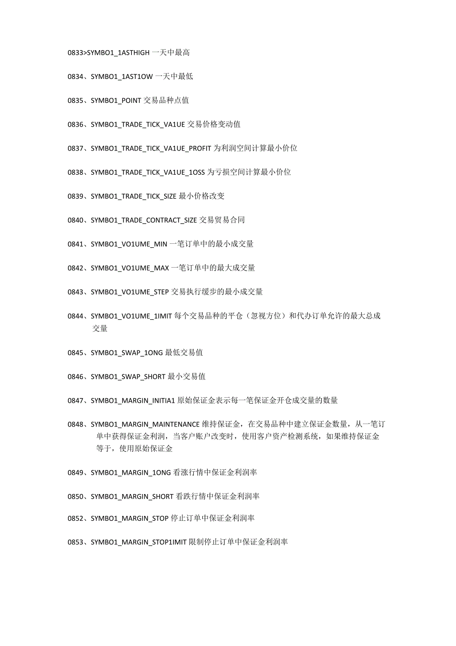 MQL5关键知识点总结五1.docx_第3页