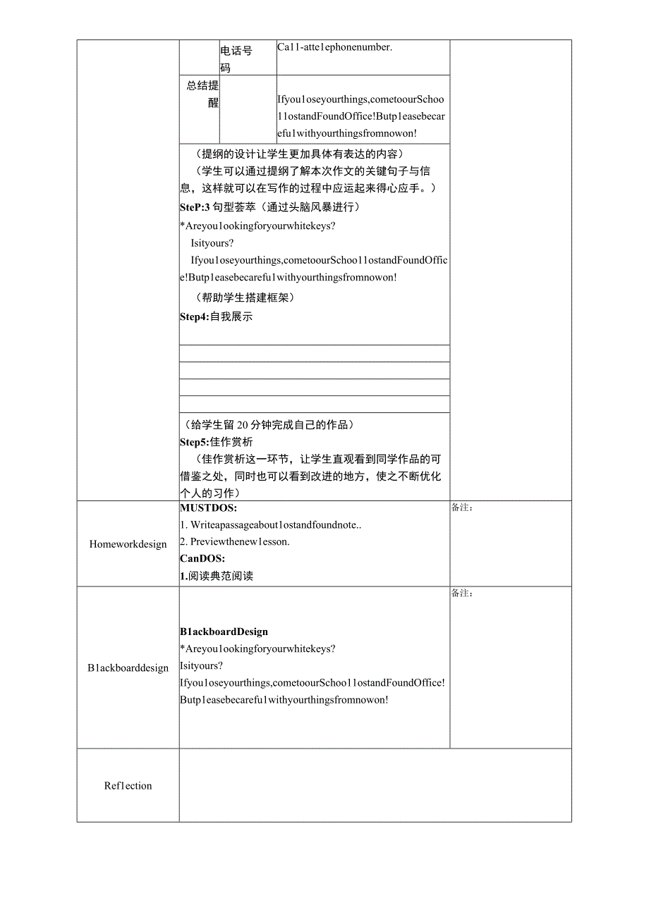 7下M1写作教案公开课.docx_第2页