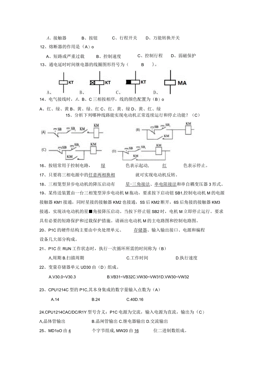 plc复习练习题.docx_第2页