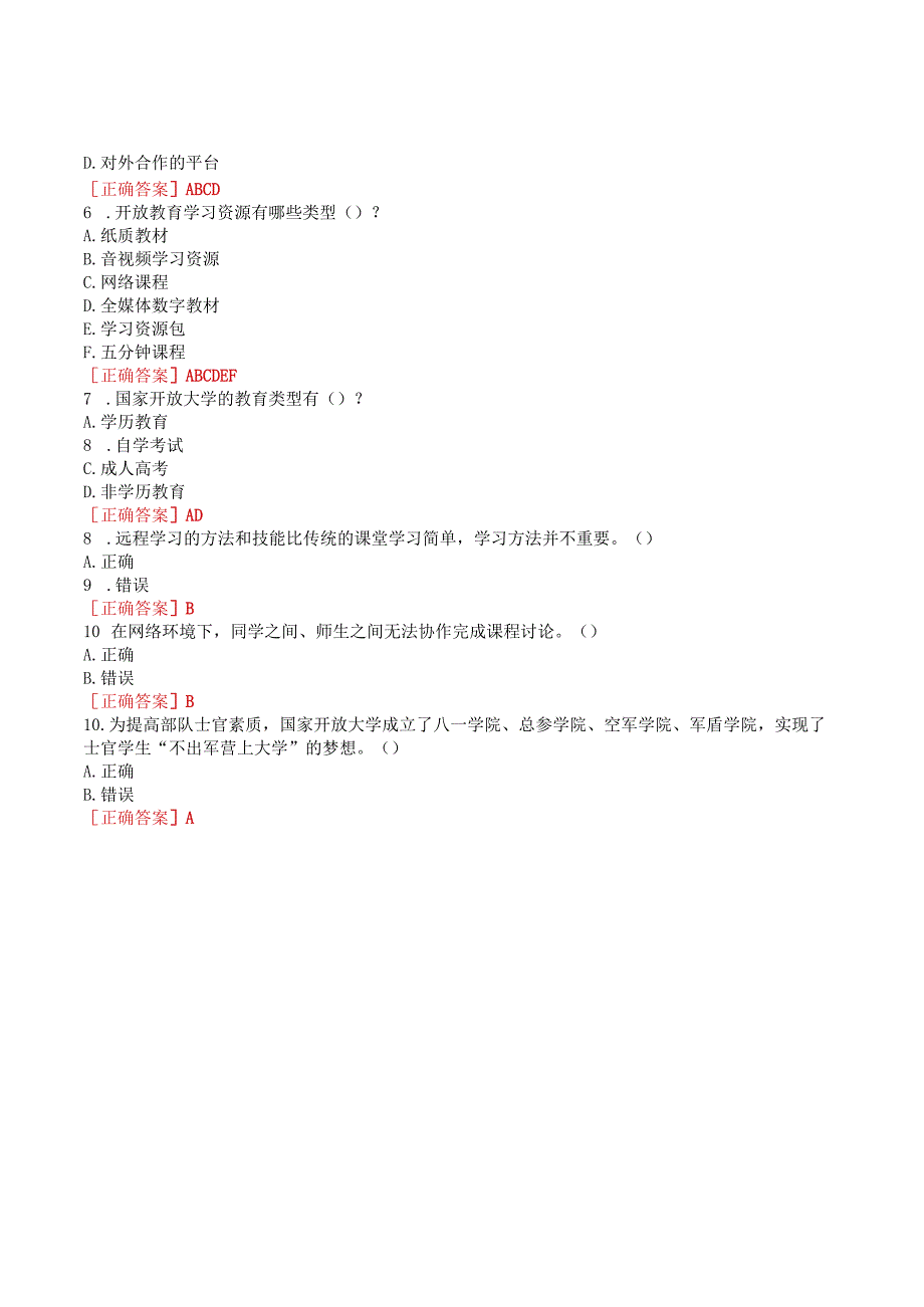 2023年春期国开电大国家开放大学学习指南形考任务一试题及答案.docx_第2页