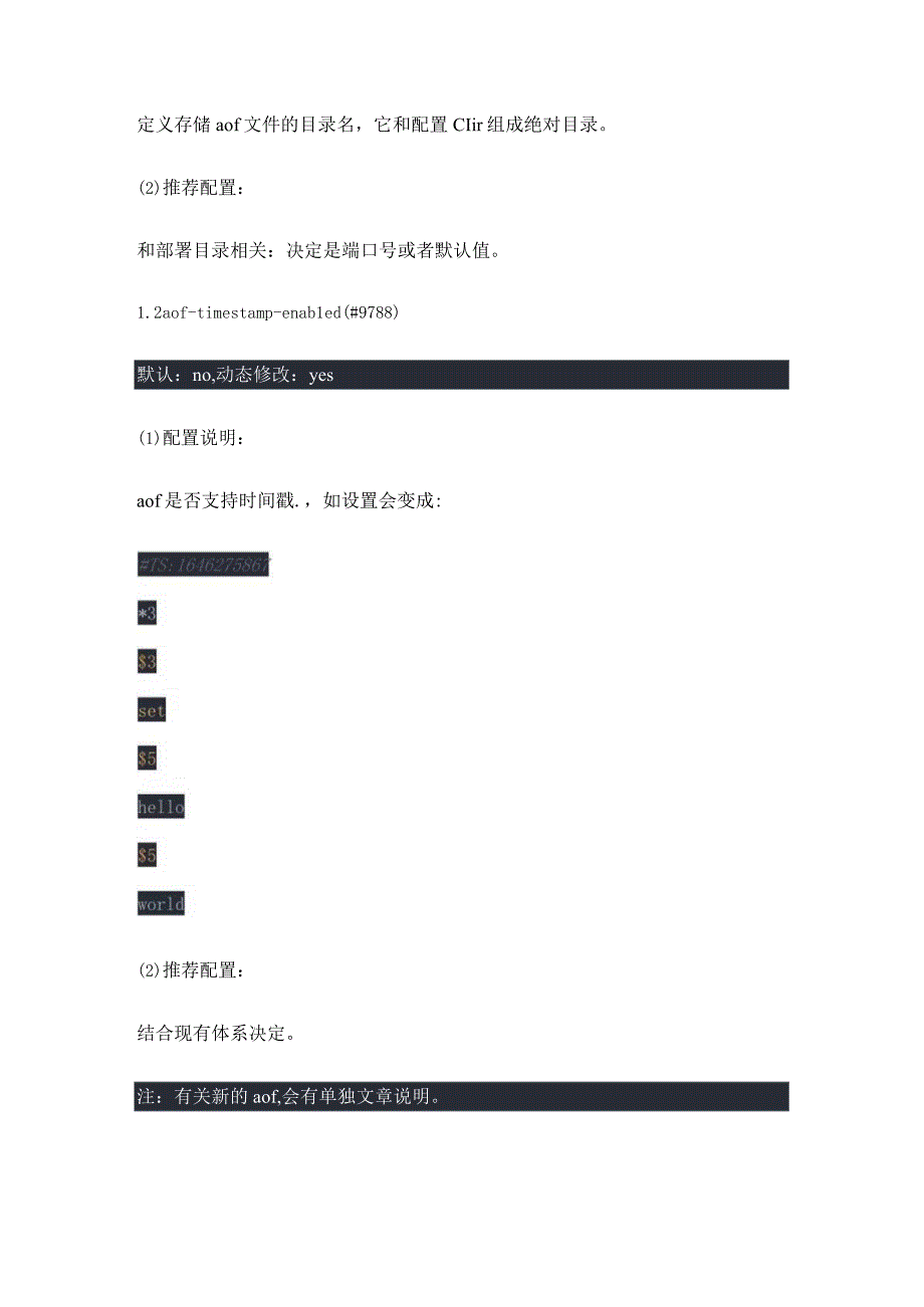 Redis7平台技术配置解析.docx_第2页