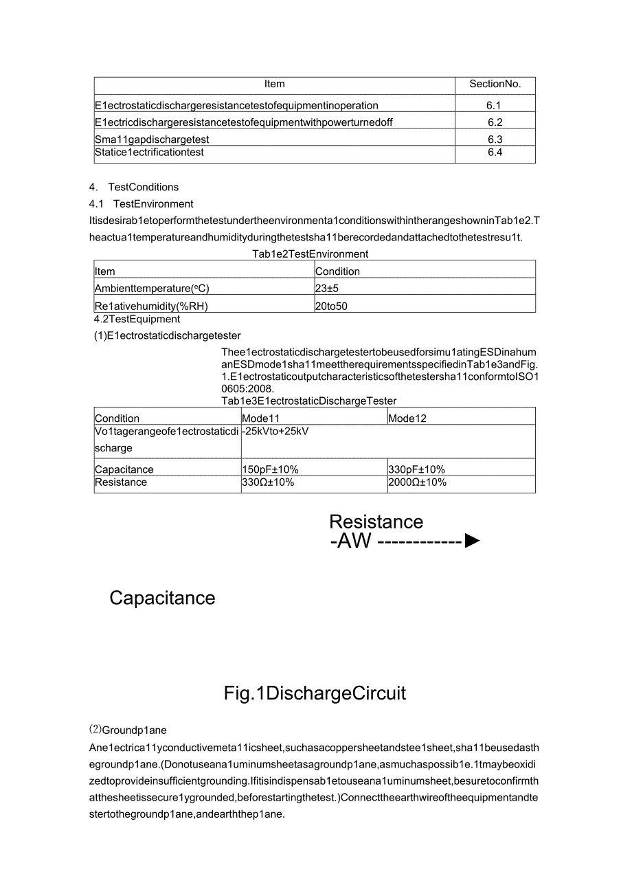 TSC0504G最新Word档.docx_第3页