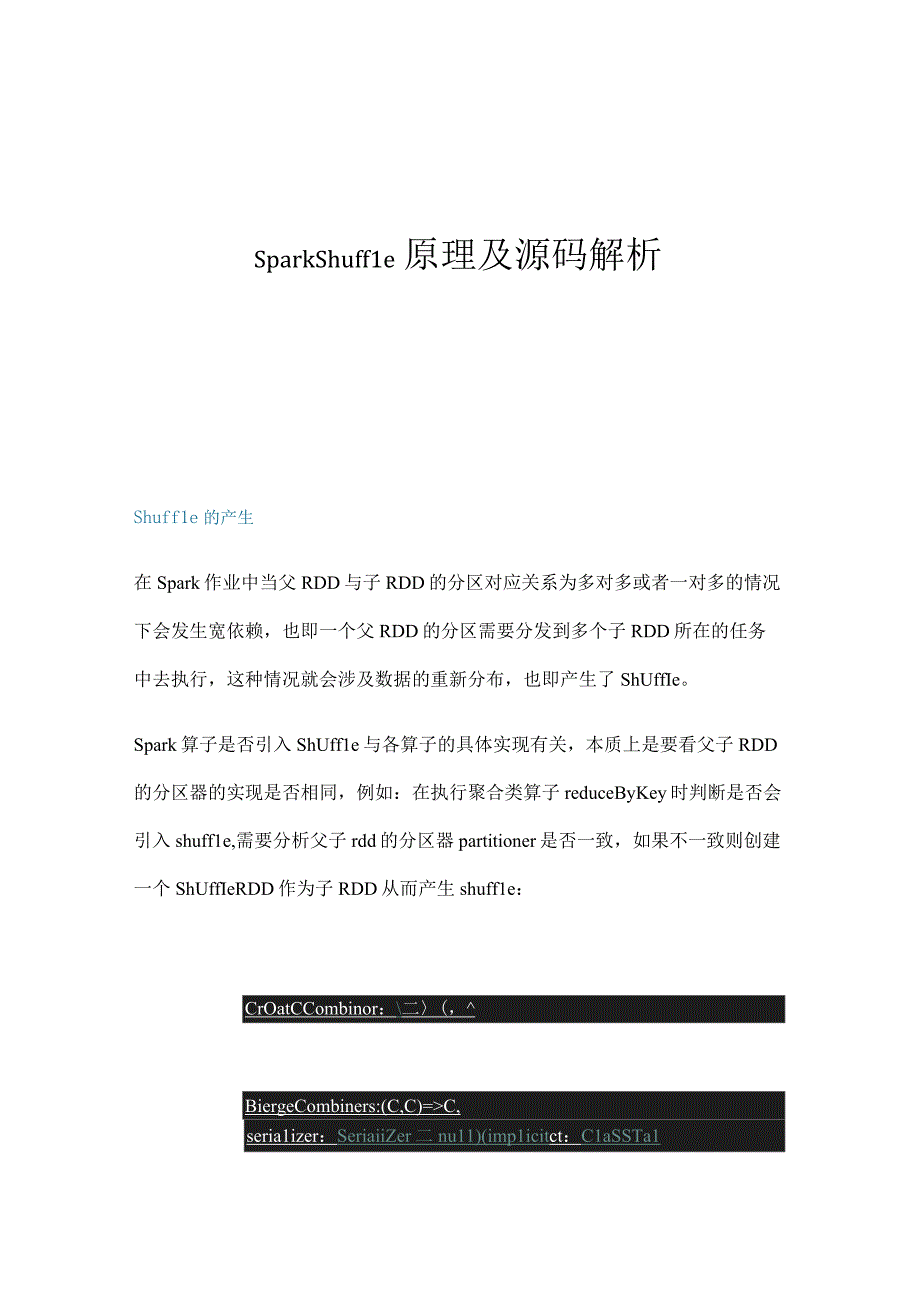 Spark Shuffle原理及源码解析.docx_第1页