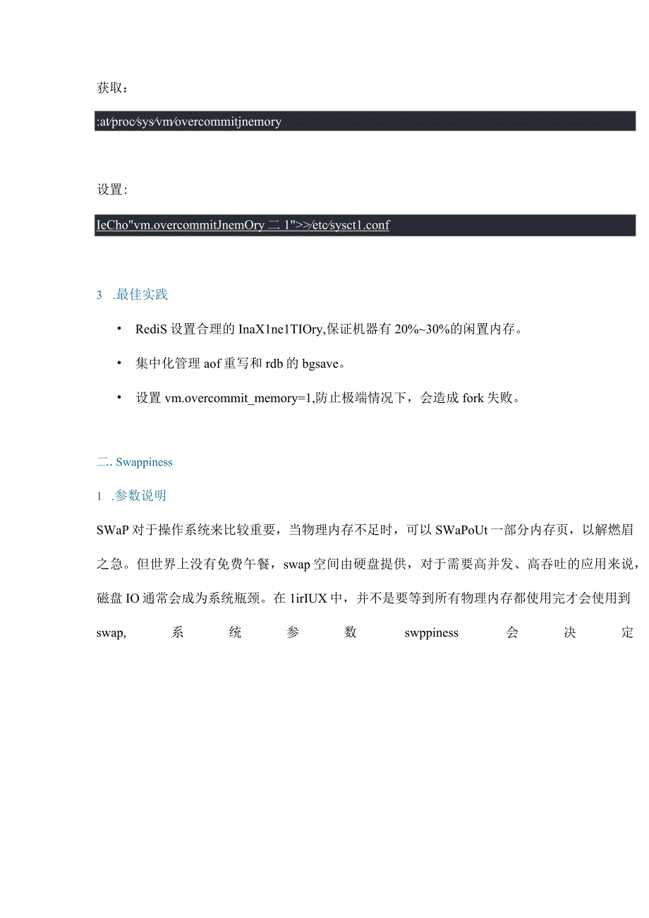 Redis在Linux系统的配置优化指南.docx_第3页
