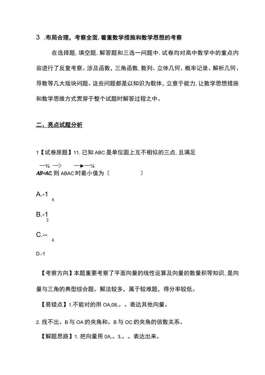 web系统测试http协议详解.docx_第2页