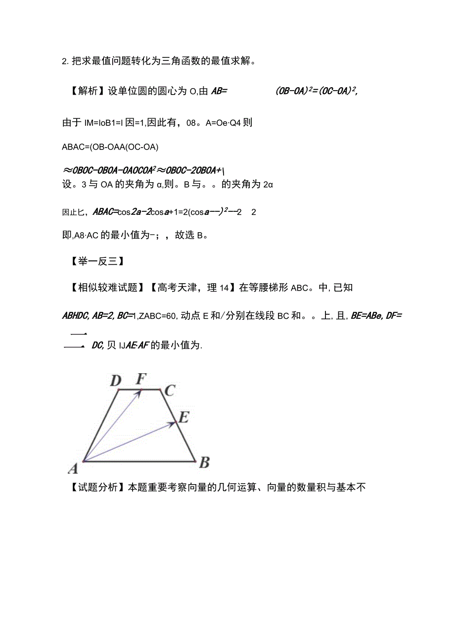 web系统测试http协议详解.docx_第3页