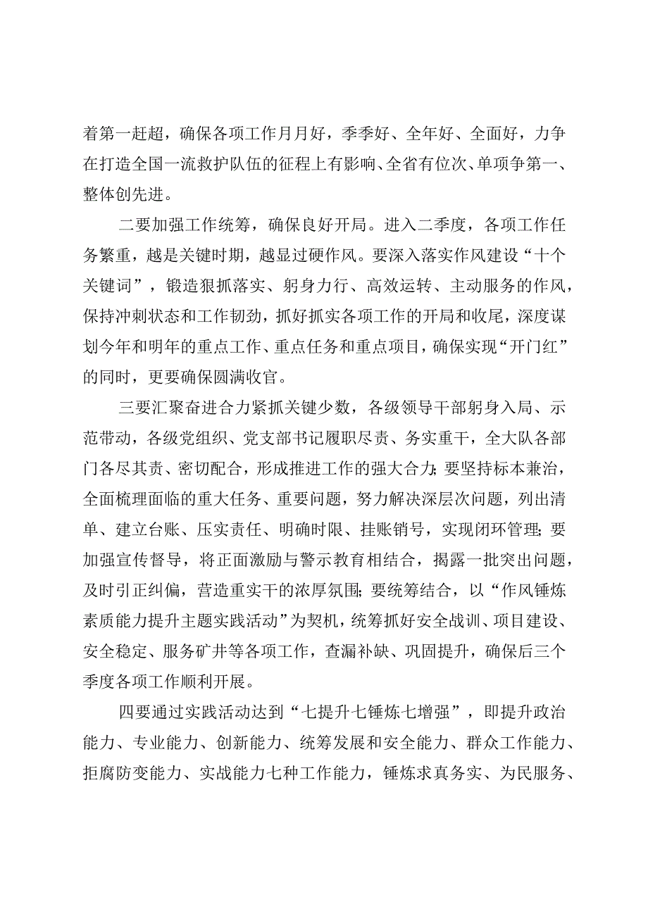 XX在全员作风建设素质能力提升主题实践活动动员大会上的讲话稿.docx_第3页