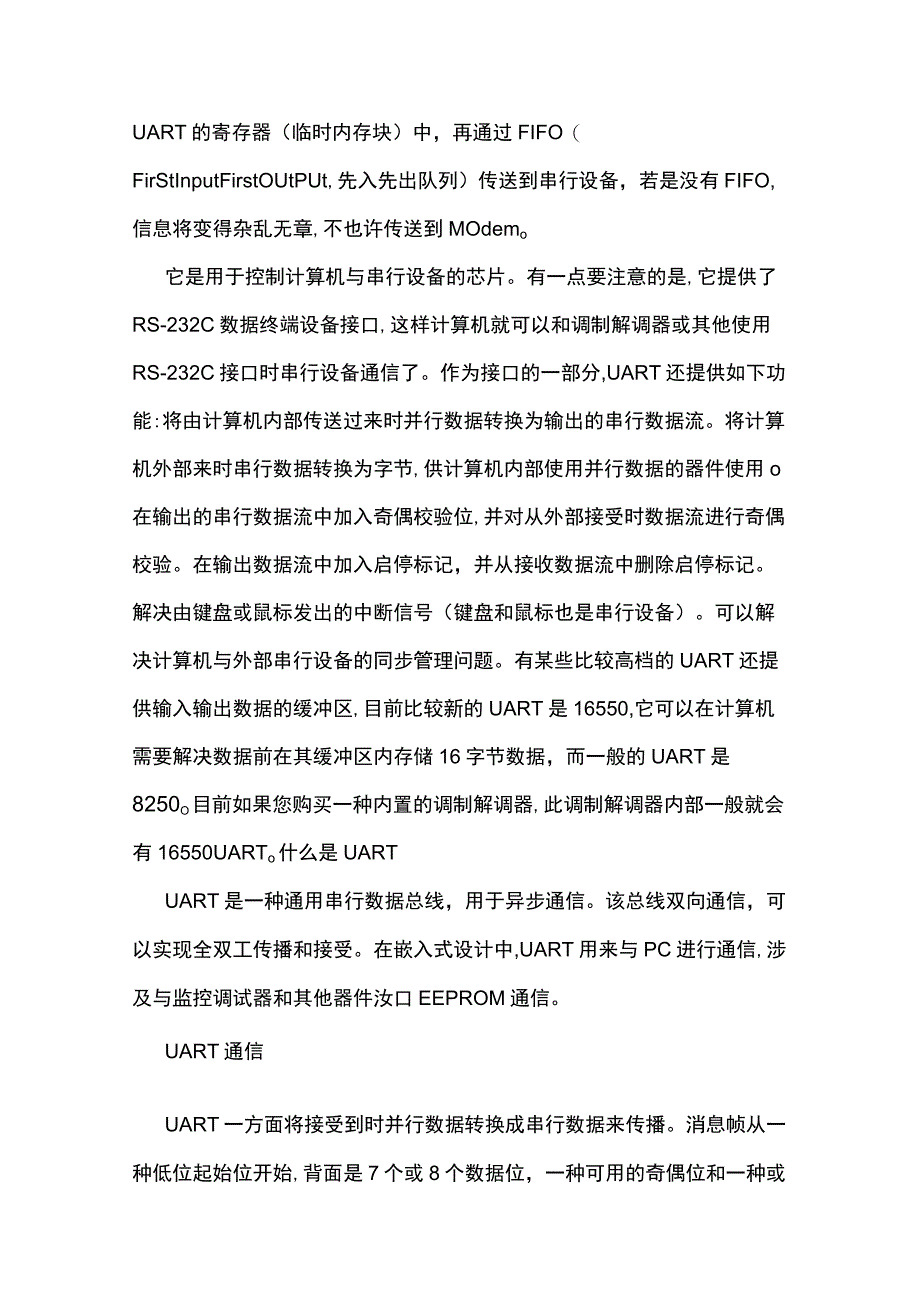 SPIICUARTUSB串行总线协议的区别.docx_第3页