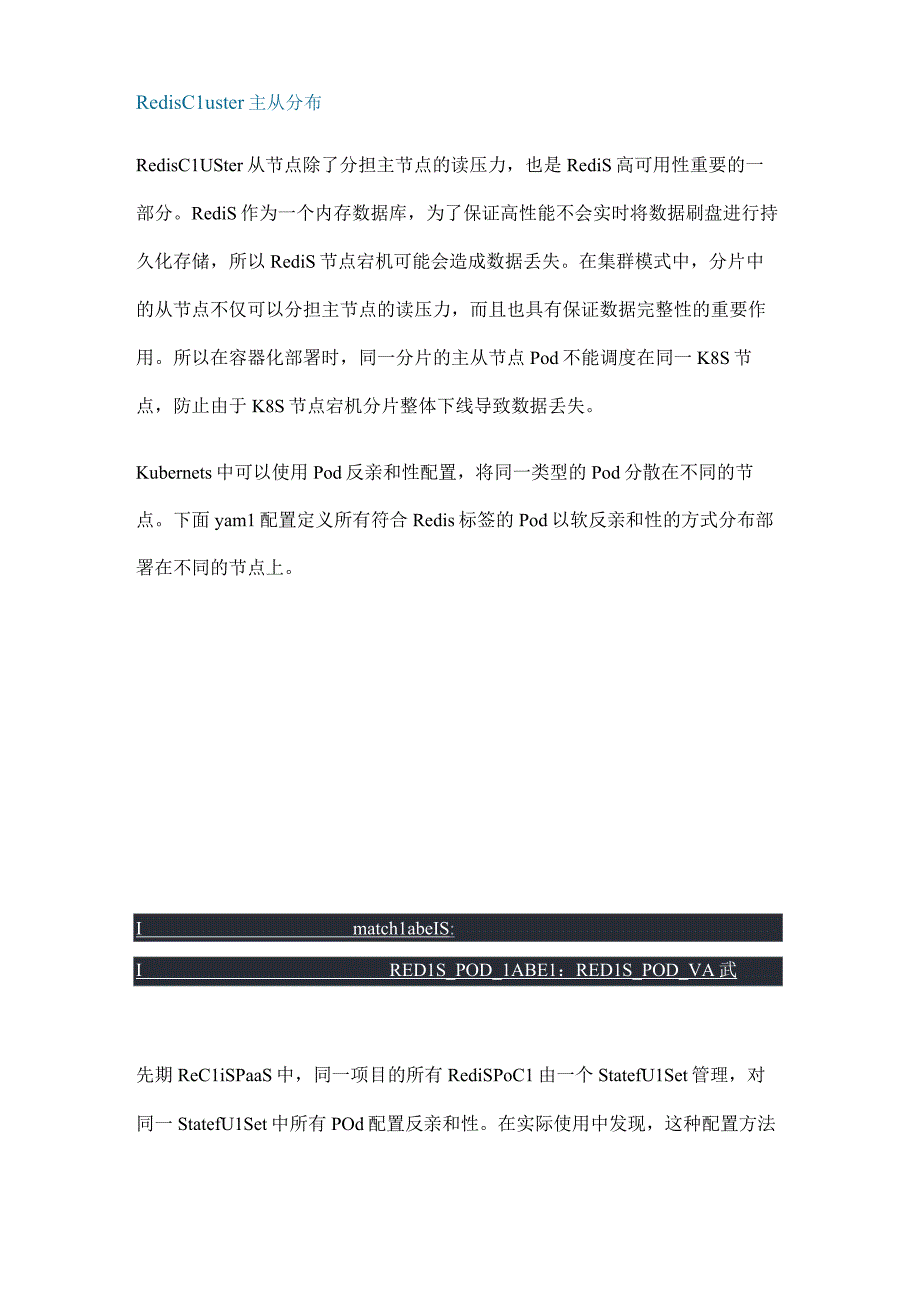 Redis Cluster Operator容器化技术方案.docx_第2页