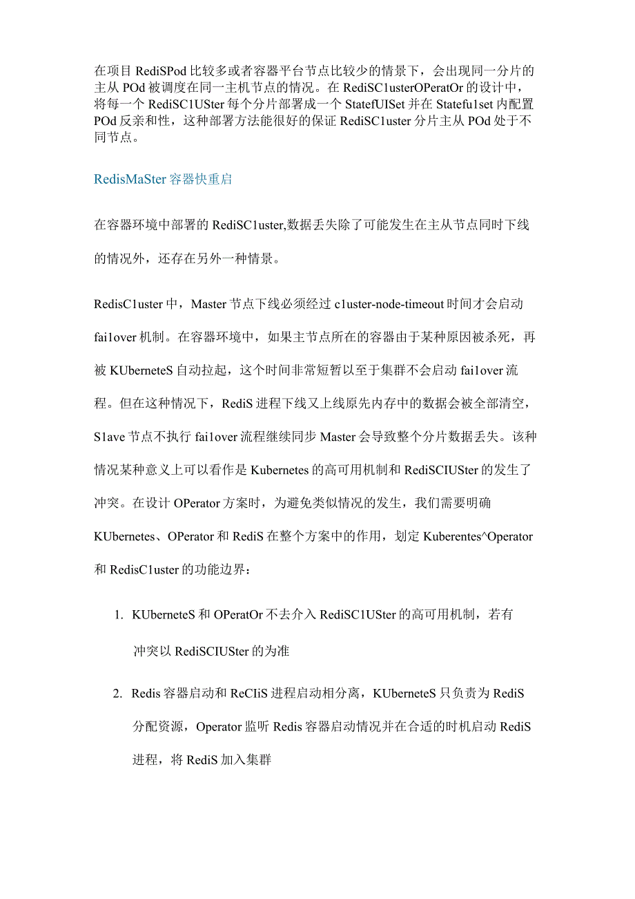 Redis Cluster Operator容器化技术方案.docx_第3页