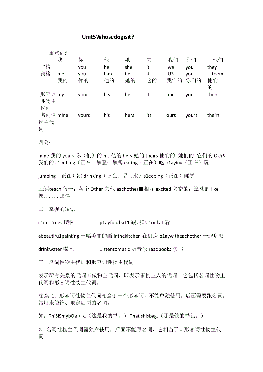 Unit 5 知识点.docx_第1页