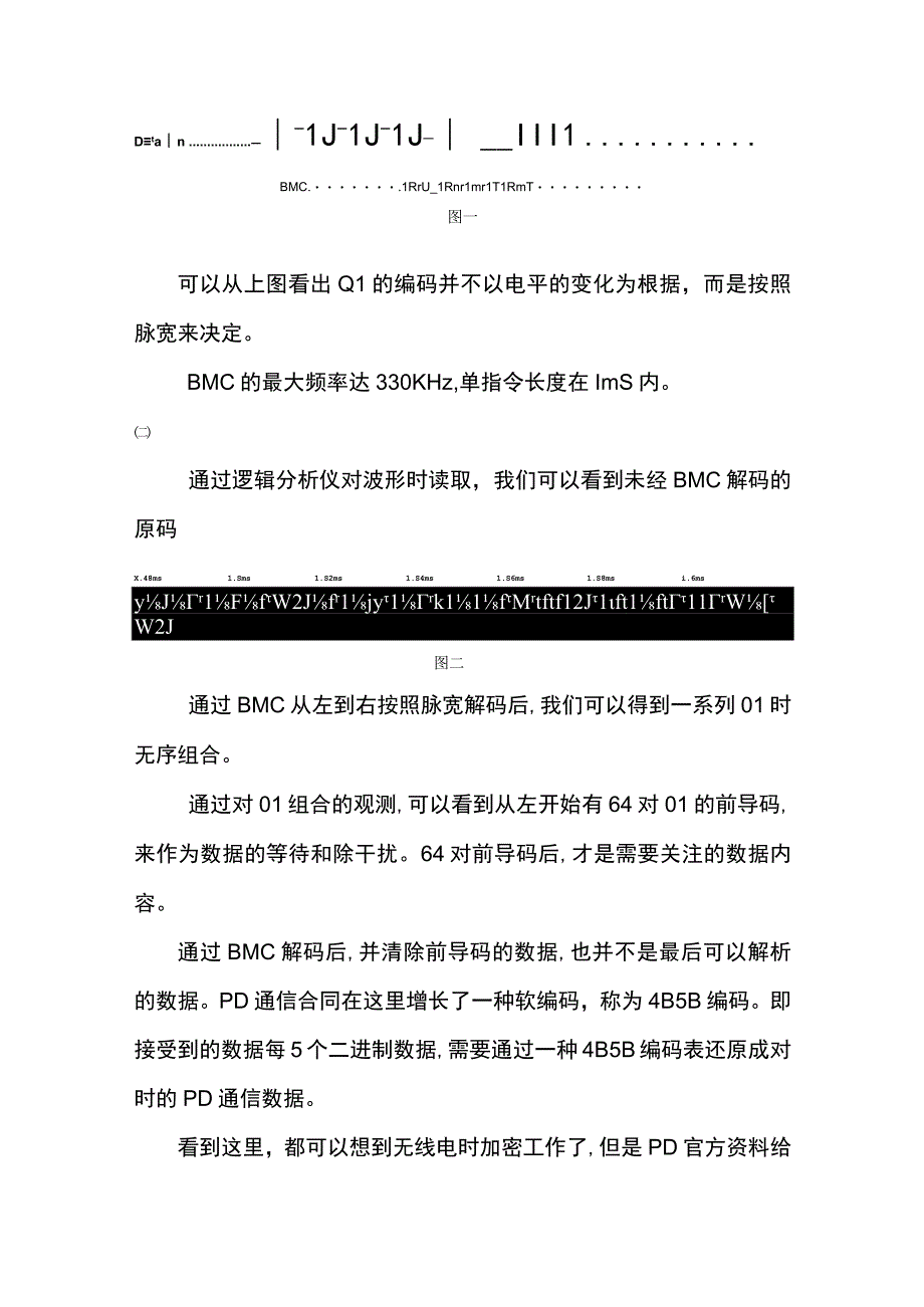 TYPECPD升压协议全解析.docx_第2页