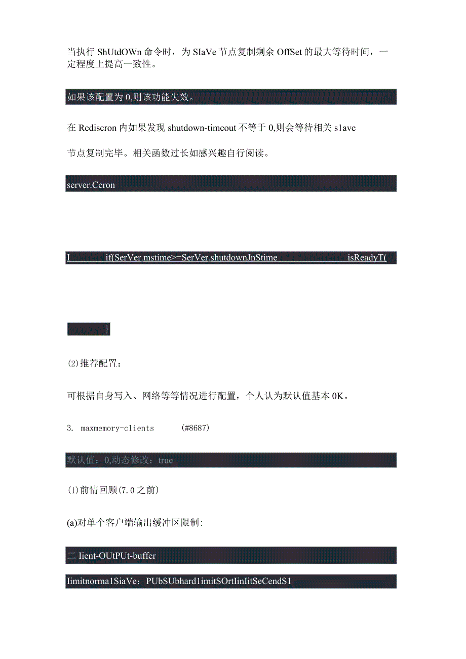 Redis7平台配置解析.docx_第3页