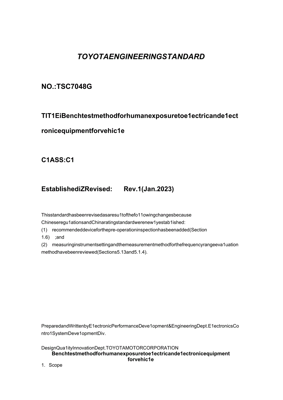 TSC7048G最新Word档.docx_第1页