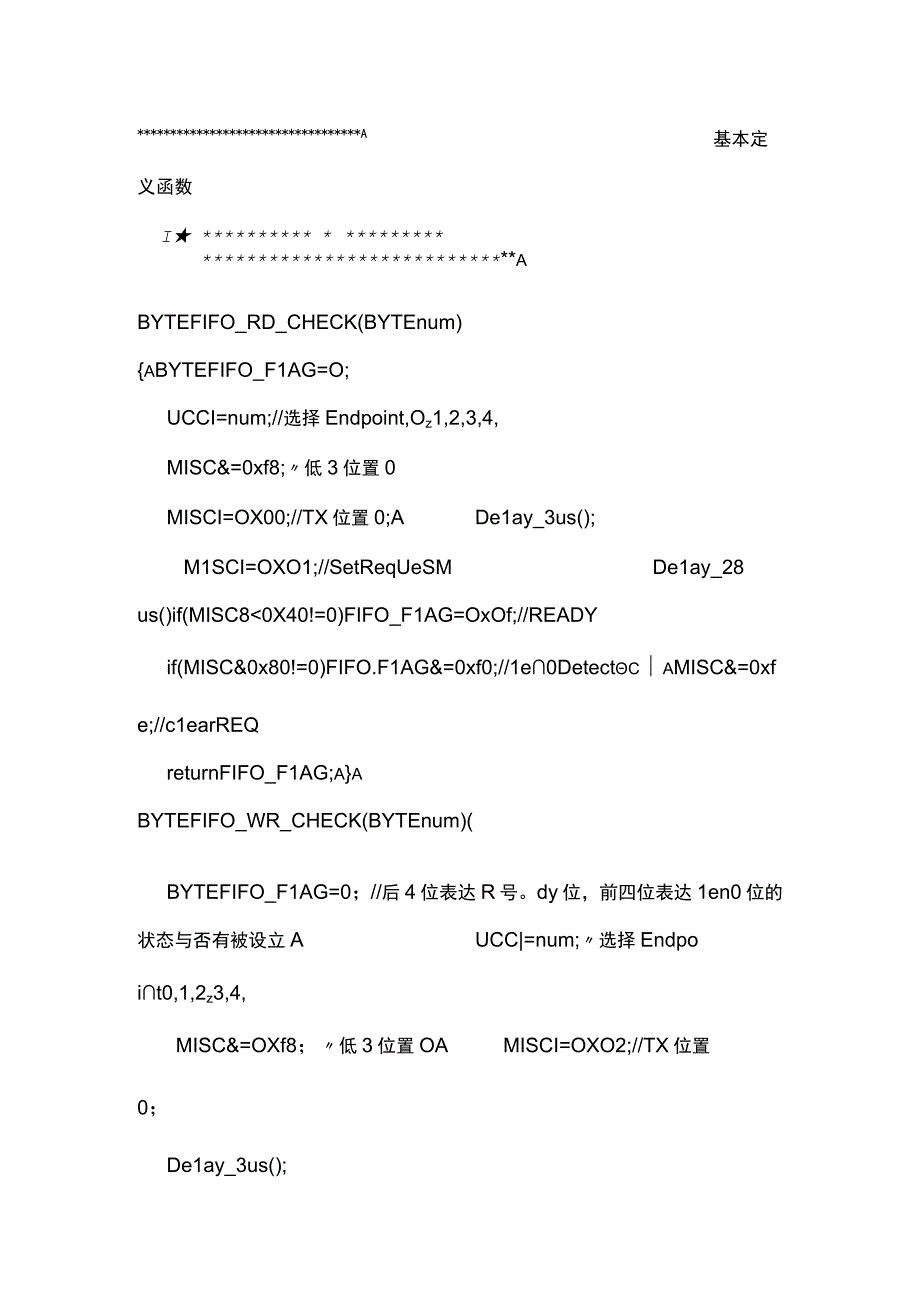 USB通信协议源代码.docx_第2页