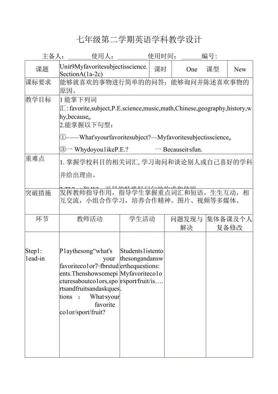 Unit 9 My favorite subject is science Section A 1a2c教案.docx_第1页