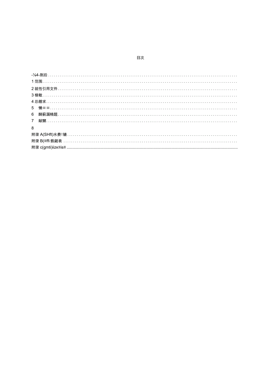 T_JSGS 0142023 农村供水管网漏损控制技术导则.docx_第2页