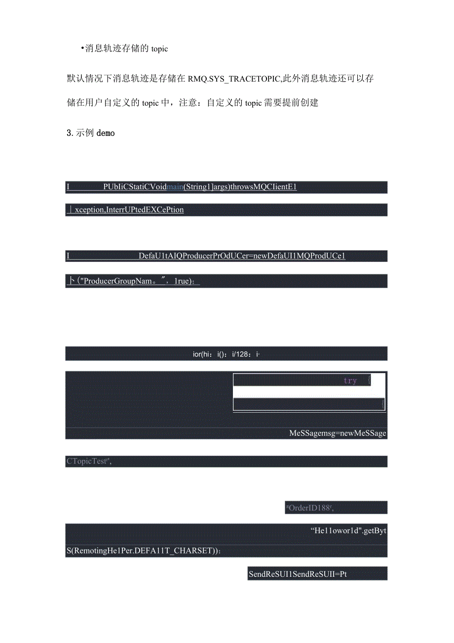 RocketMQ源码分析之消息轨迹分析.docx_第3页