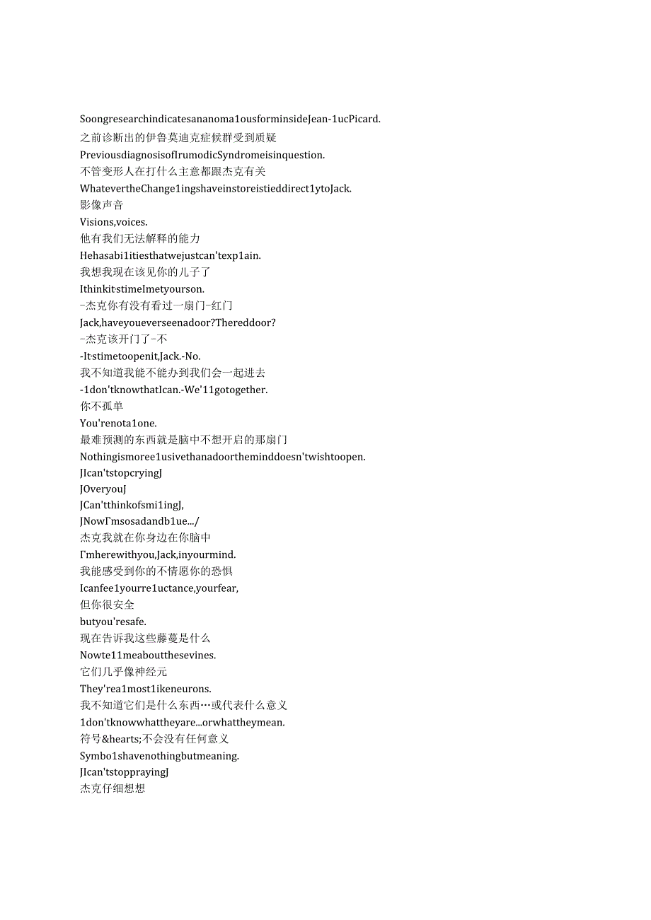 Star Trek： Picard星际迷航：皮卡德第三季第九集完整中英文对照剧本.docx_第2页