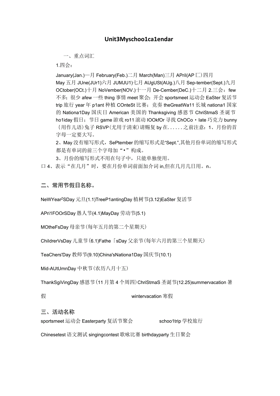 Unit 3 知识点.docx_第1页