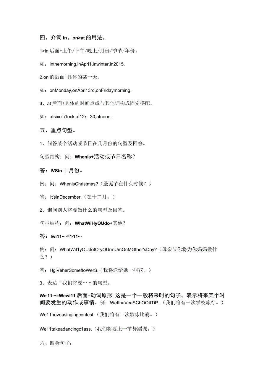 Unit 3 知识点.docx_第2页