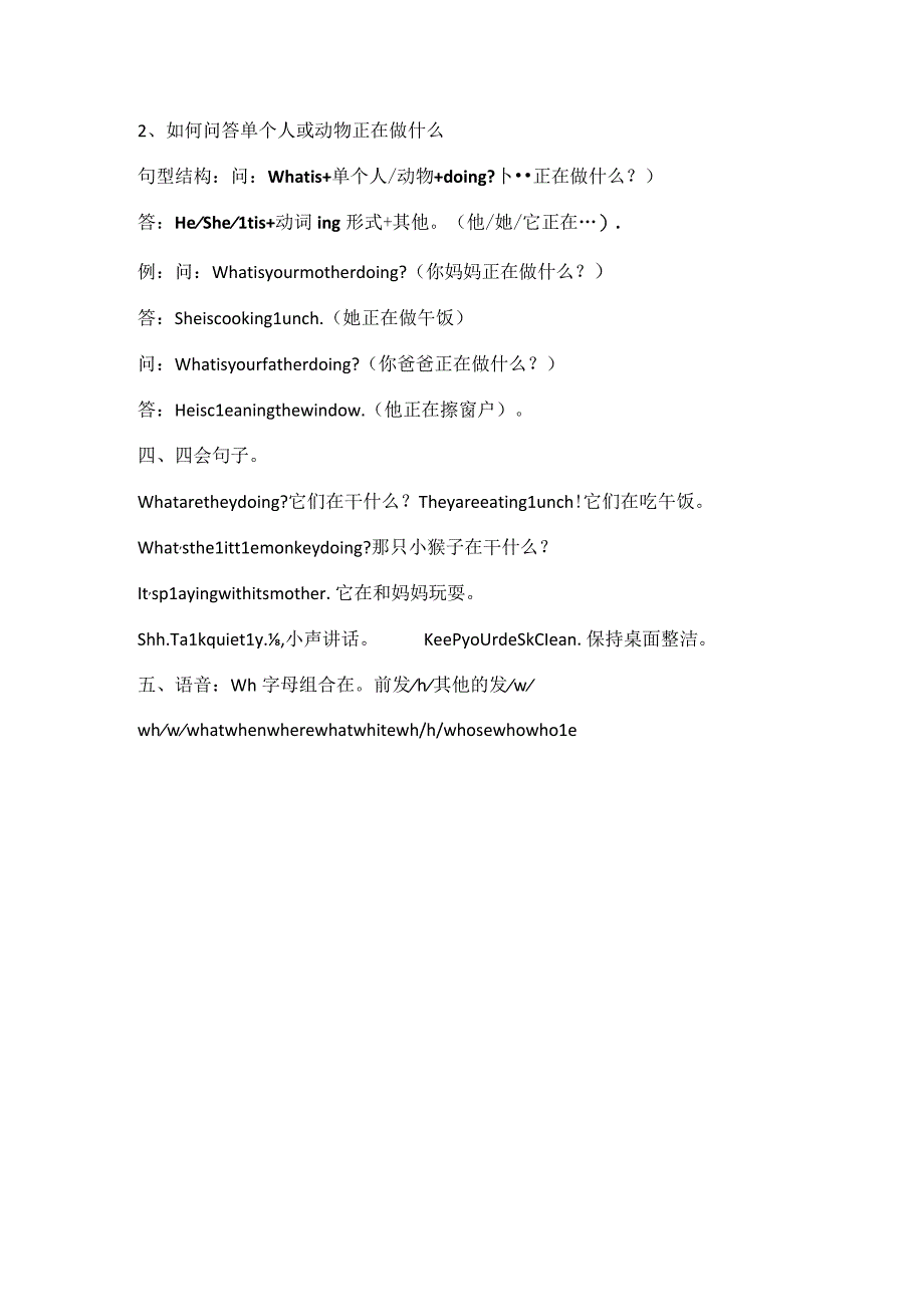 Unit 6 知识点.docx_第2页