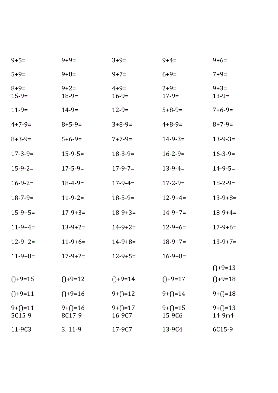 一年级下册100道口算题大全（苏教版全册各类完整）.docx_第1页