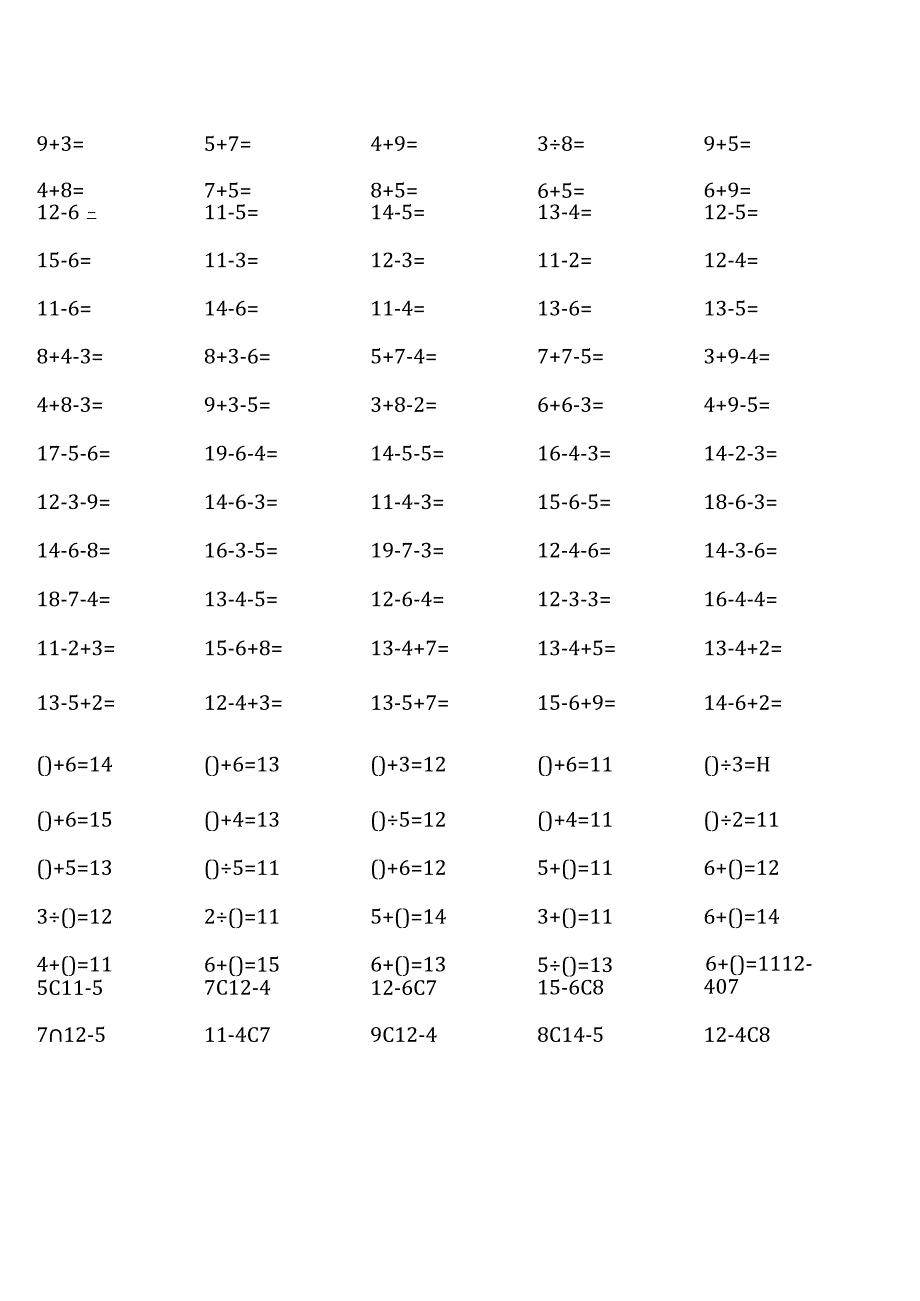 一年级下册100道口算题大全（苏教版全册各类完整）.docx_第3页