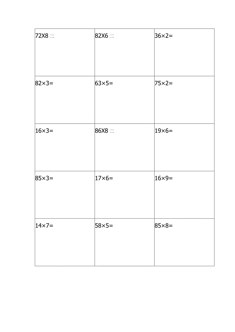 两位数乘以一位数计算题（200道）.docx_第1页