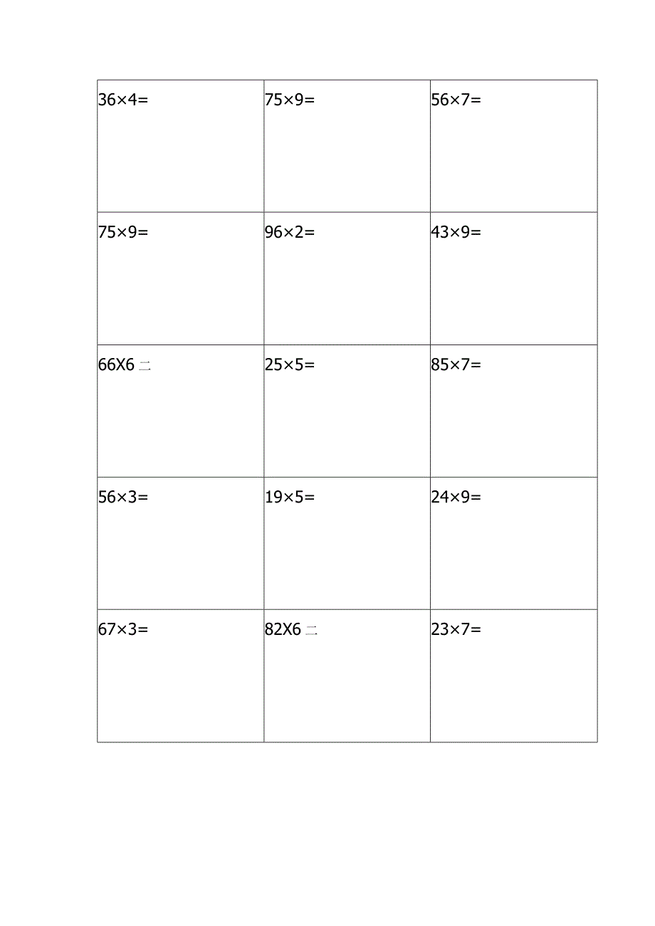 两位数乘以一位数计算题（200道）.docx_第2页