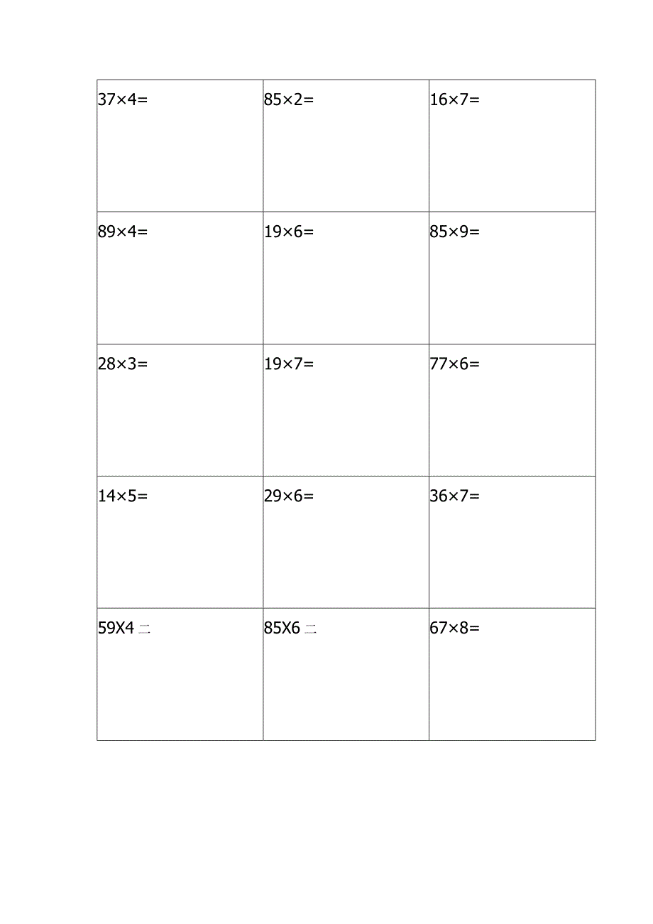 两位数乘以一位数计算题（200道）.docx_第3页