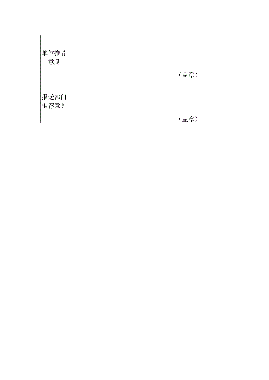 两位数加整十数一位数不进位信息技术与课程融合优质课申报表.docx_第2页