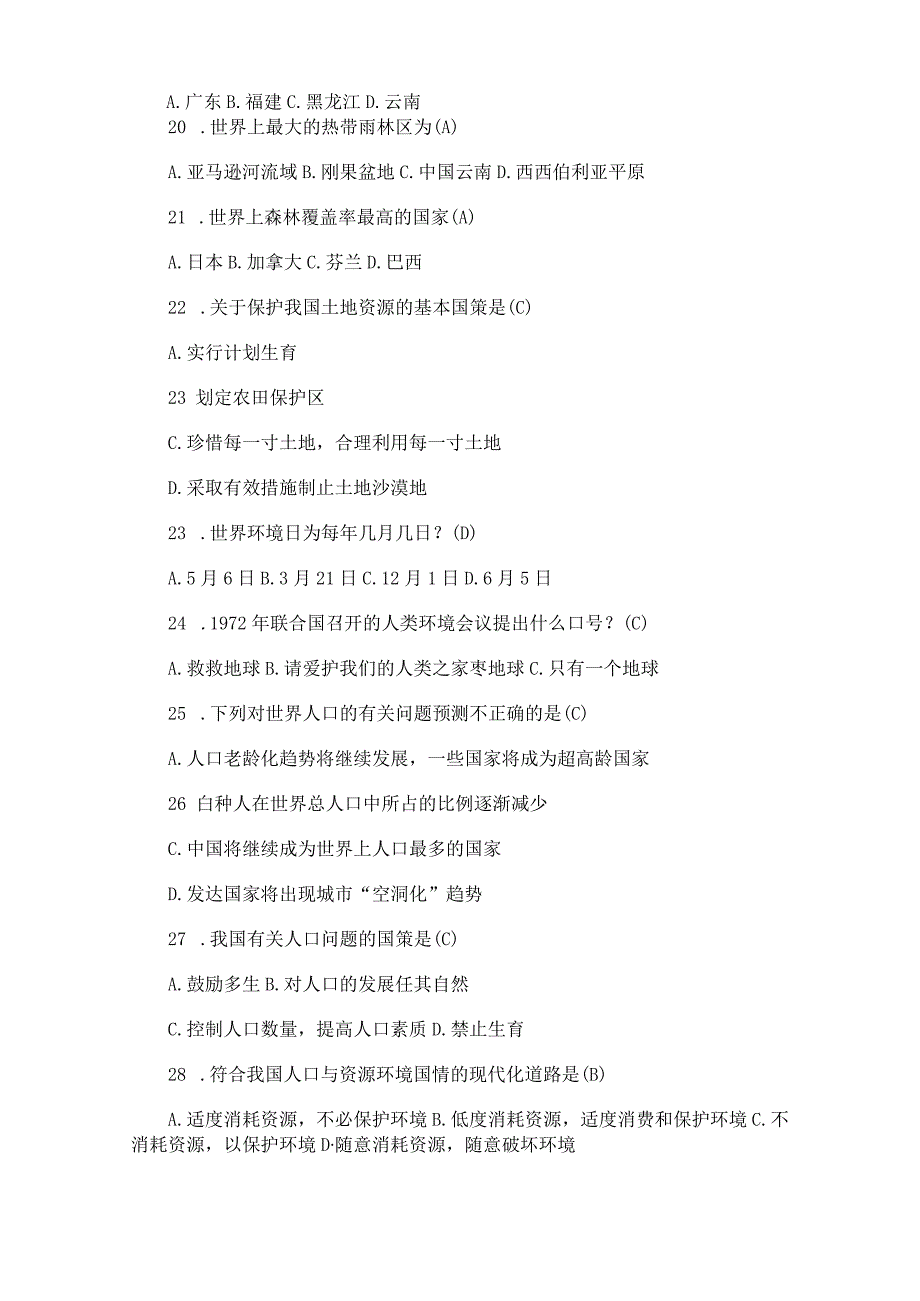 世界地球日知识竞赛试题题附全答案.docx_第3页