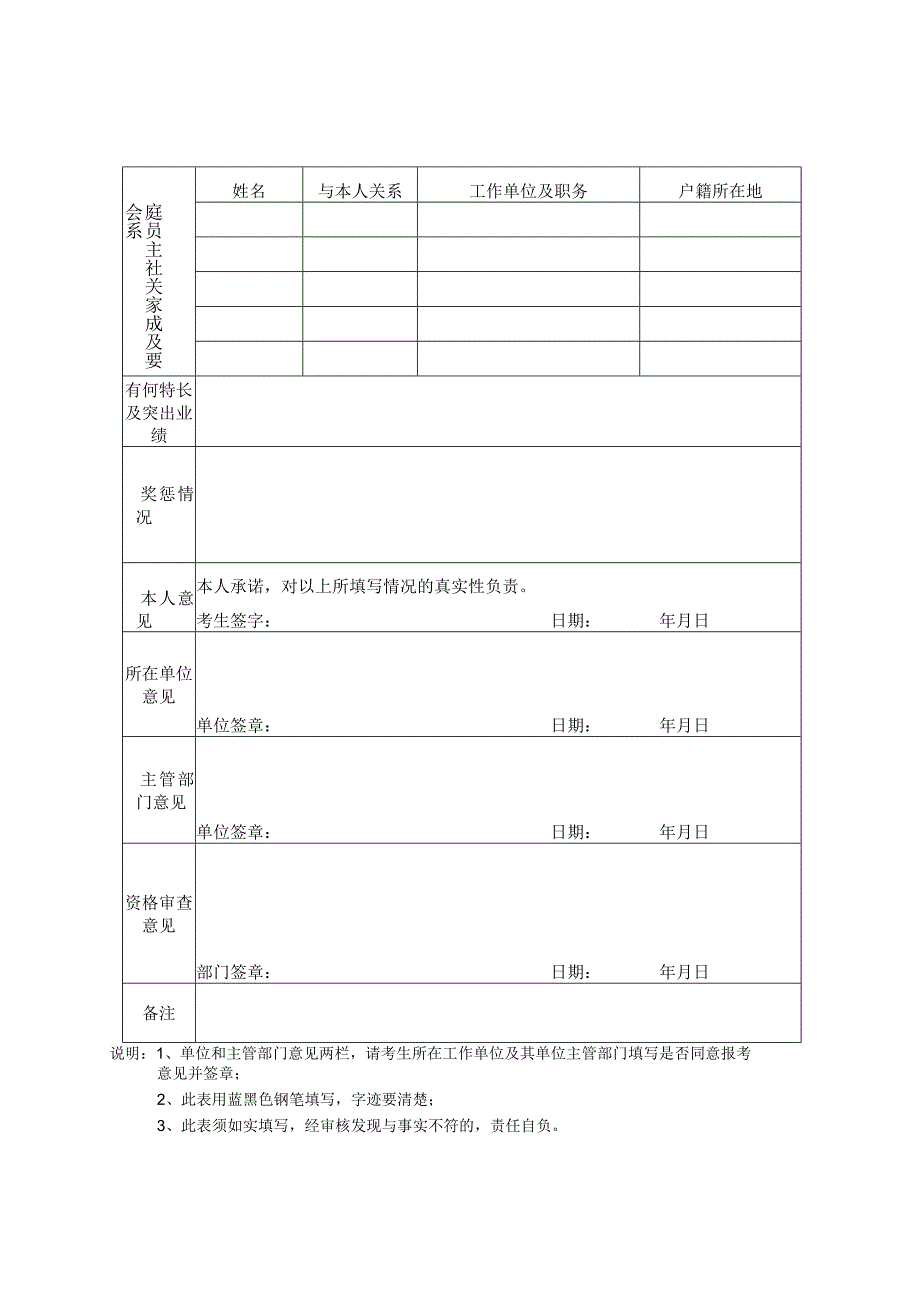 中共广州市从化区纪委廉政教育中心.docx_第2页